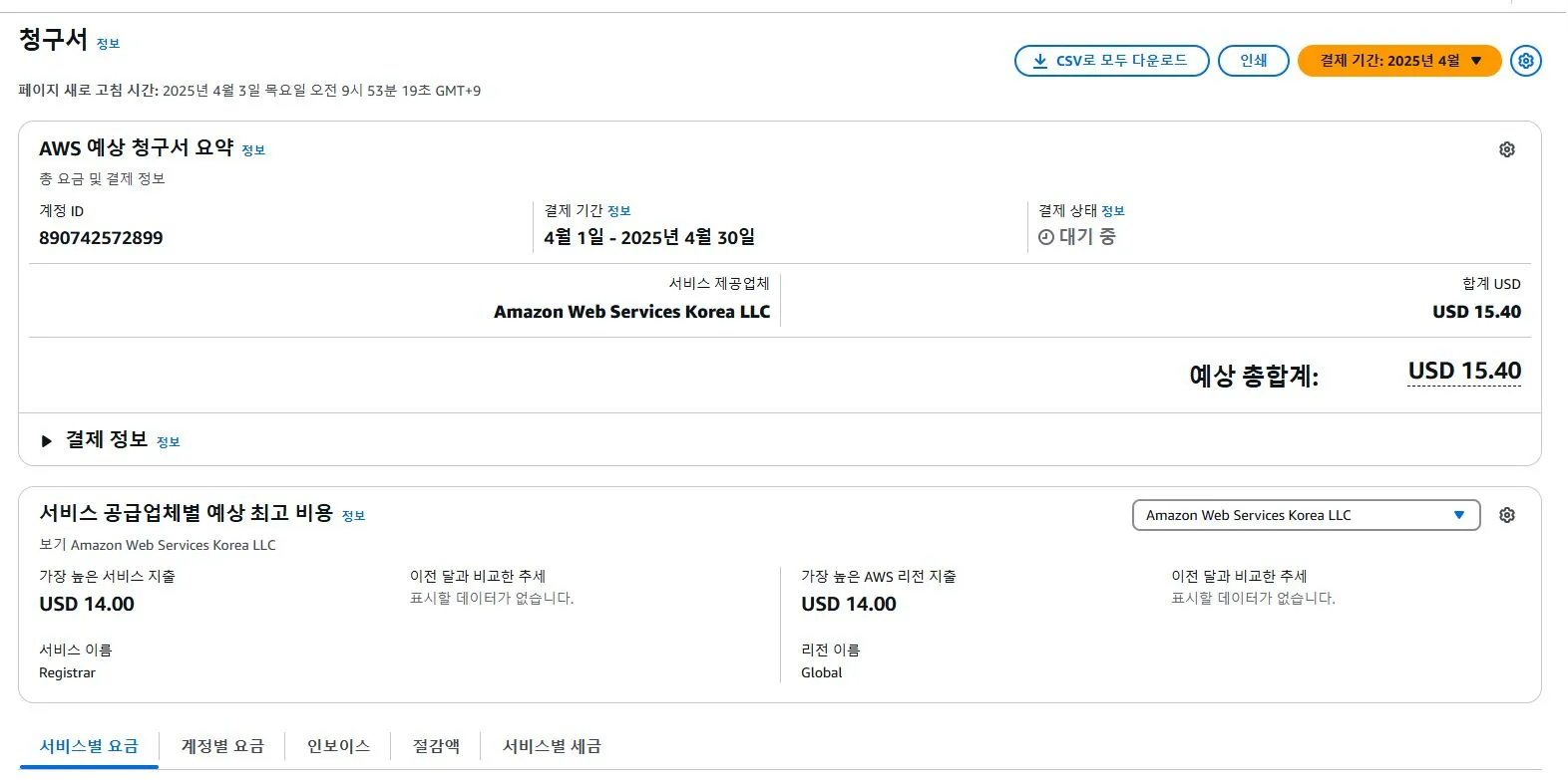 청구서.JPG.webp