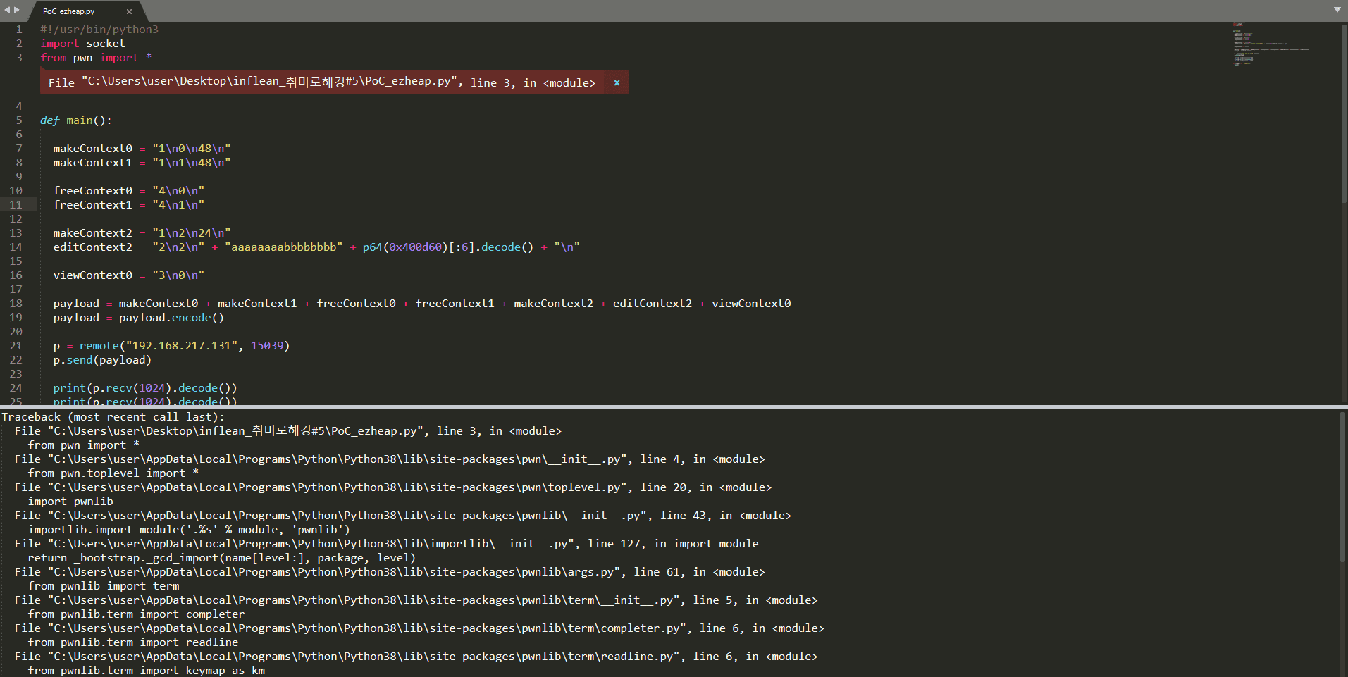 python pwntools 설치했는데도 안되네요,... - Inflearn | Community Q&A