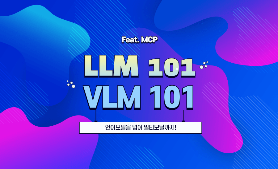 로드맵_배너1