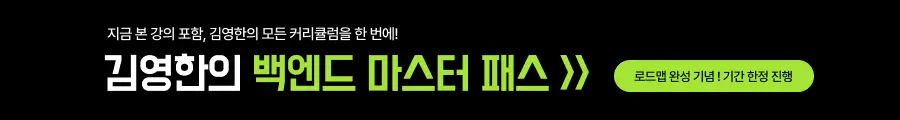 2차_띠배너