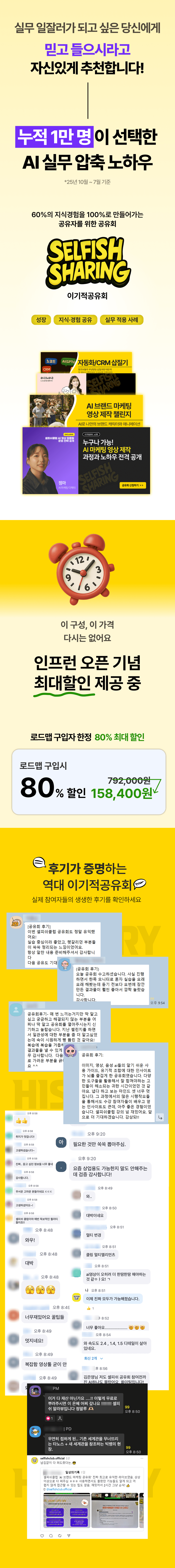 AI 실무, AI 영상, AI 이미지, ChatGPT, AI 마케팅, 미드저니, 클링, 캔바, 자동화, CRM, 바이브코딩, 노코드, 공유회