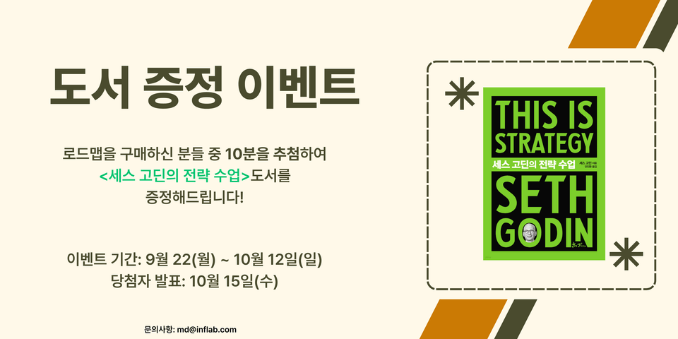 도서 증정 이벤트