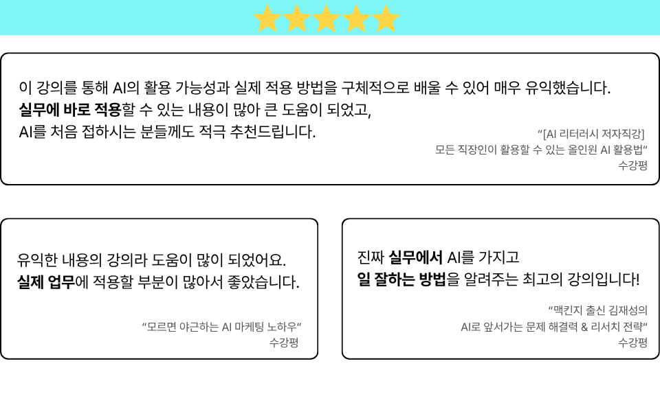 AI시대, 일하는 방식을 바꾸는 실무 AX 로드맵