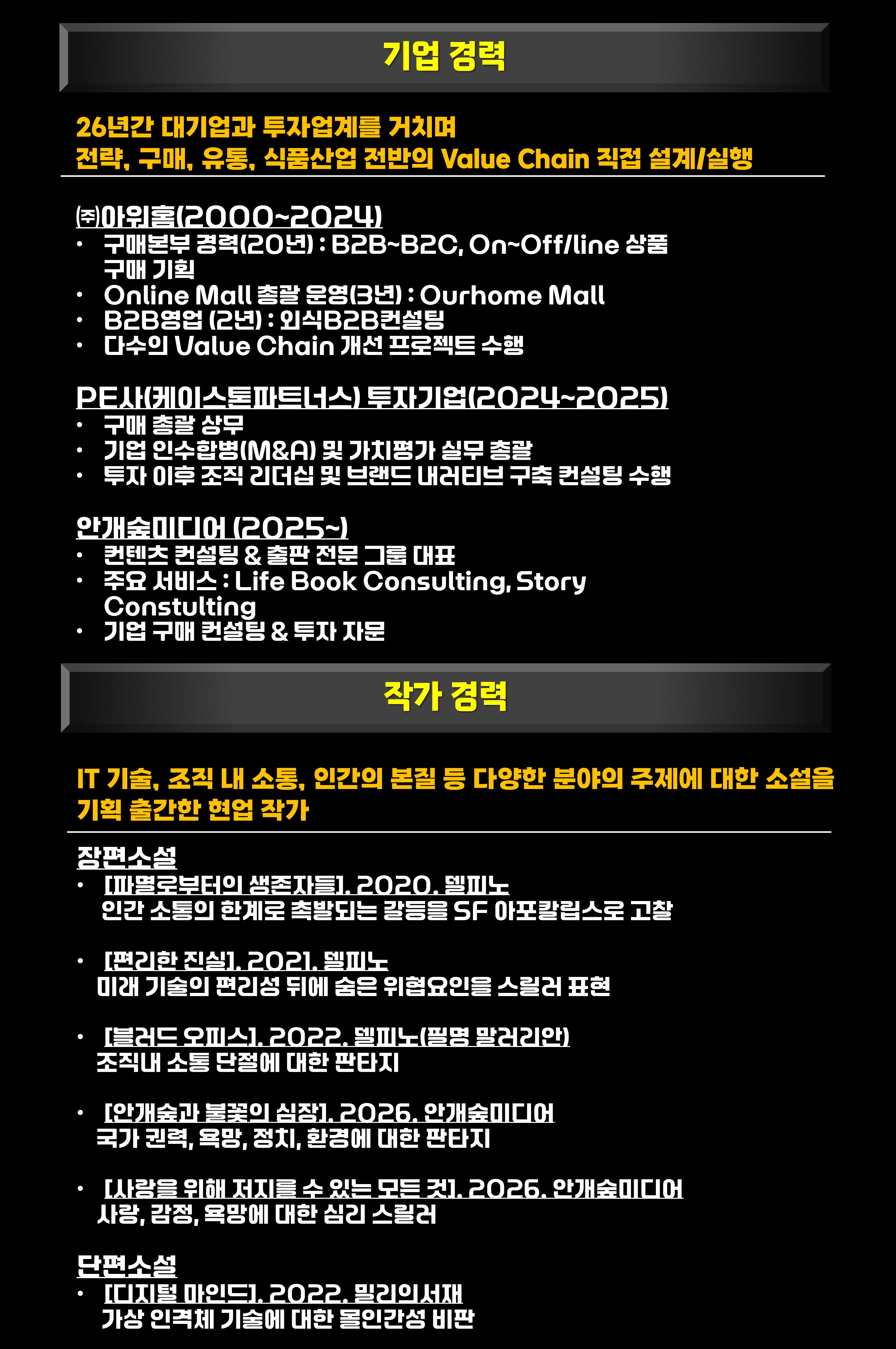 저자 소개 세로 260221