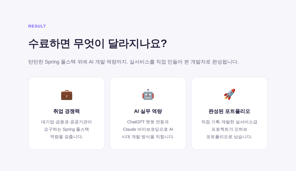 로드맵_4_수료하면