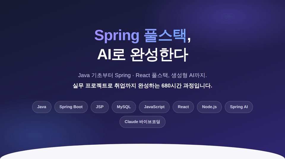 로드맵_1_히어로