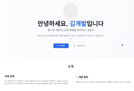 AI가 명령어 한번에 만들어준 웹사이트입니다.