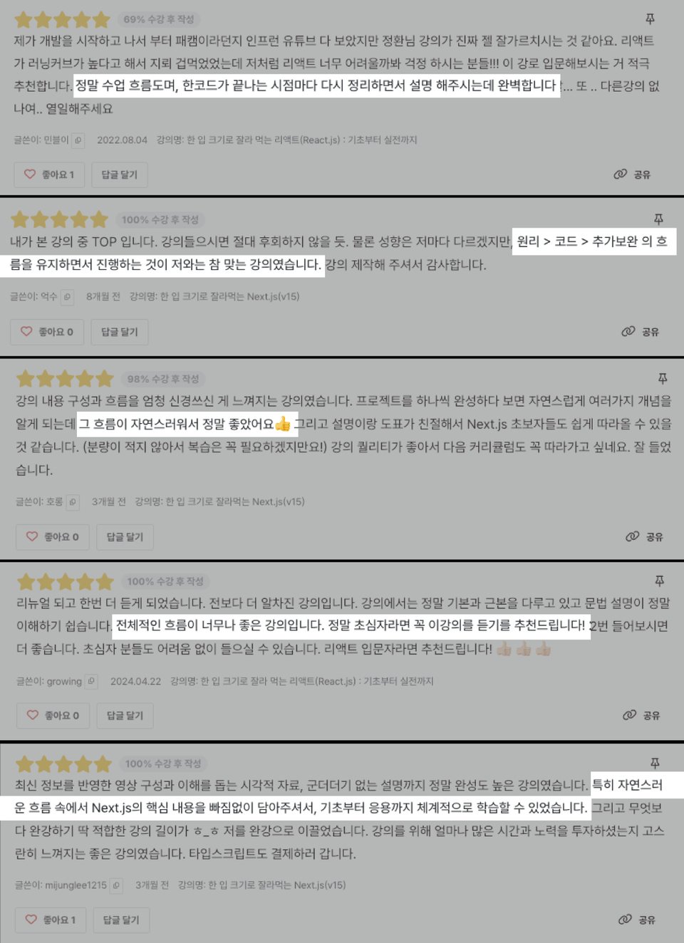 흐름