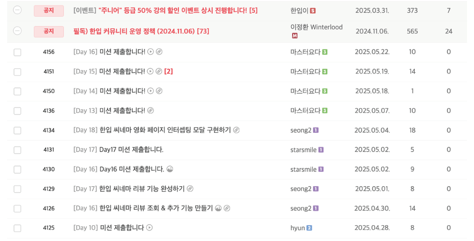 챌린지_미션제출