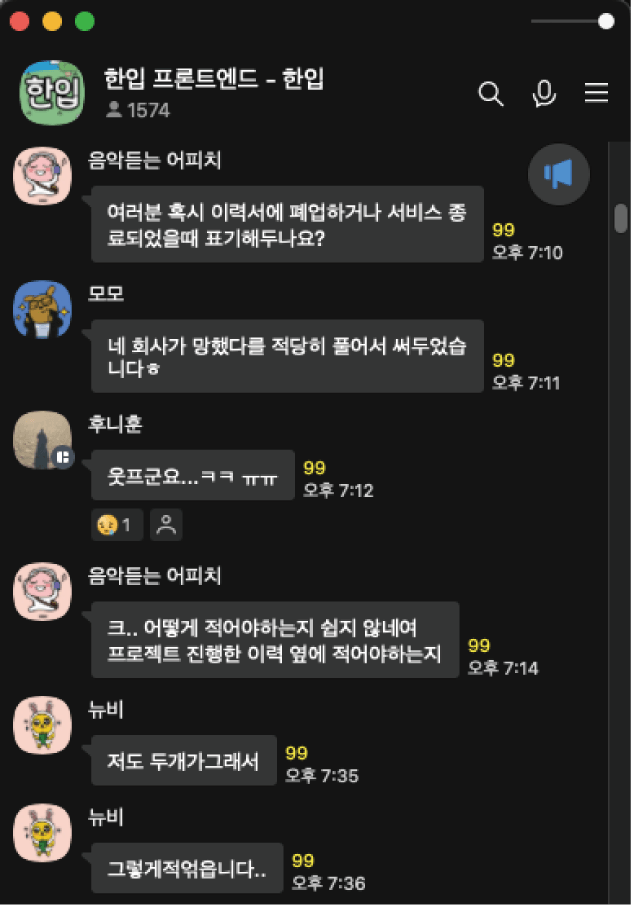 오픈채팅방