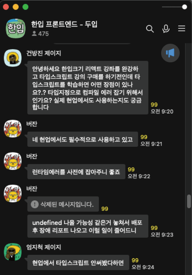 톡방2