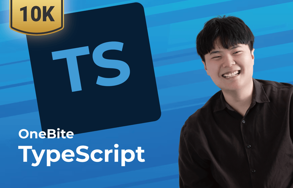한입TS