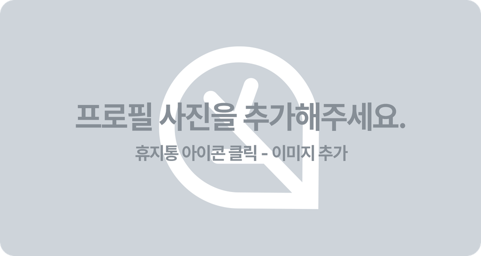 프로필 이미지