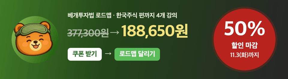 06_하단_마감배너