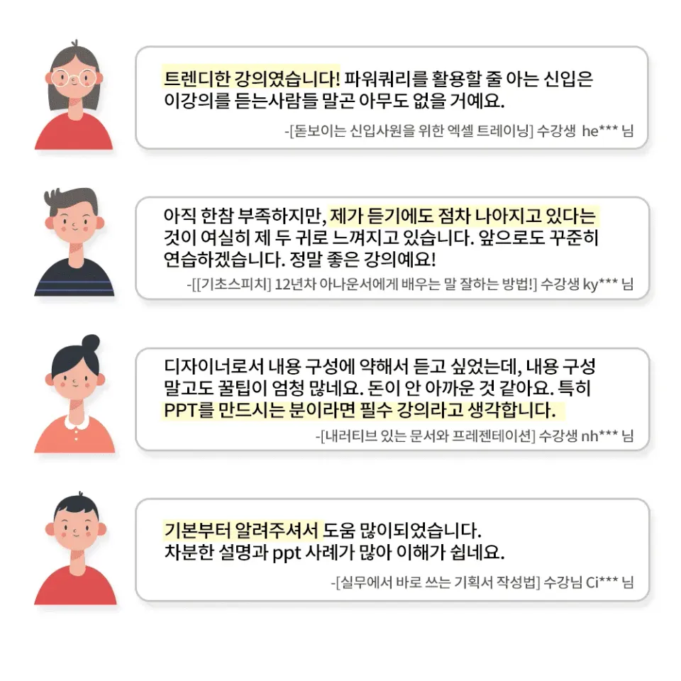 로드맵 후기-수수정.png