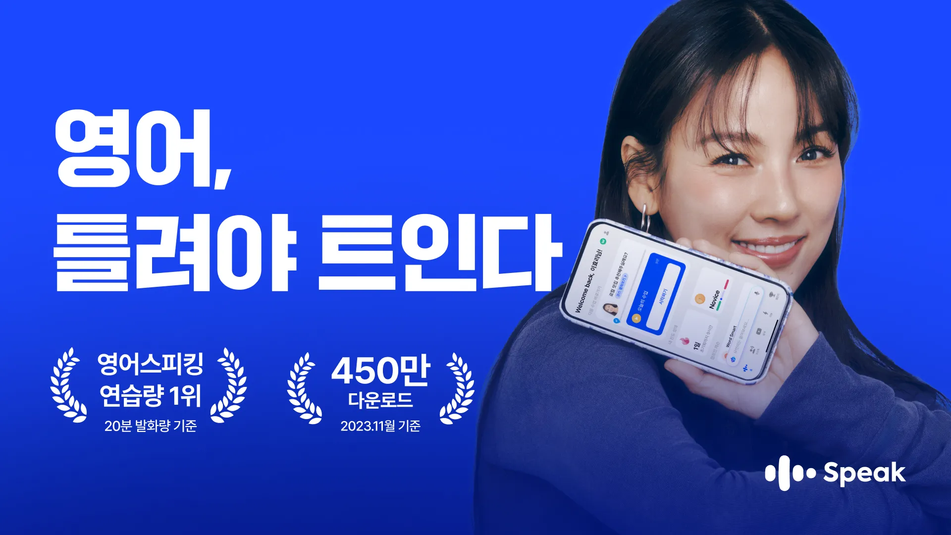 스픽-캠페인-이미지