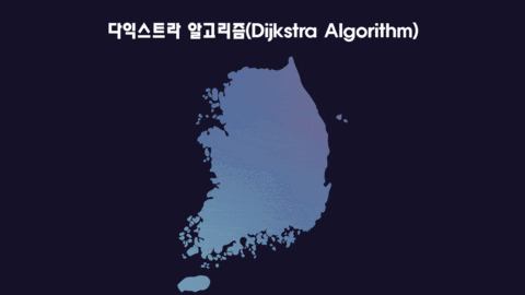 13. 다익스트라 (1)