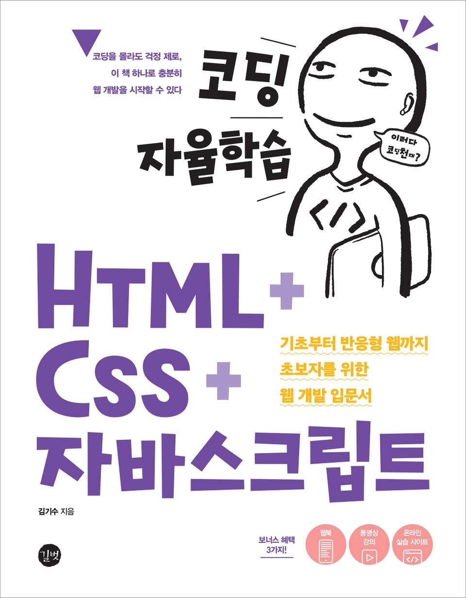 cover_hcj__앞면_테두리