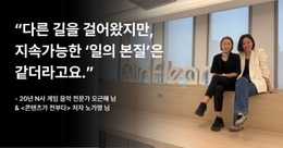 [in터뷰 #13] 20년차 선배들이 말하는 지속 가능한 커리어 - 프로 근속러 오근혜님, 프로 이직러 노가영님 이야기