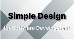 Simple Design - 소프트웨어 개발, 얼마나 단순하게 할 수 있을까?