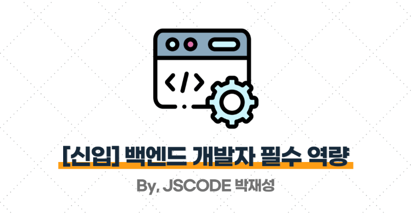 로드맵 썸네일