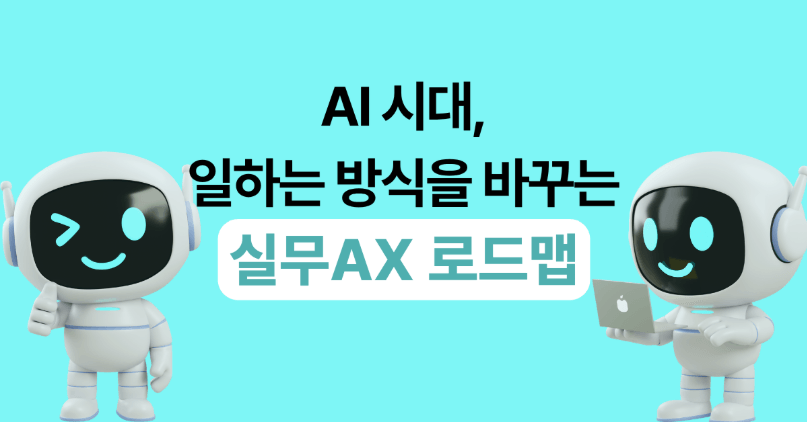로드맵 썸네일