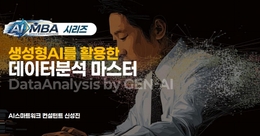 코딩 몰라도 OK! 엑셀보다 쉬운 AI 바이브 코딩'으로 데이터 분석 끝내기
