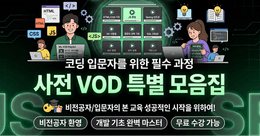 ICT 이노런 사전 교육 VOD