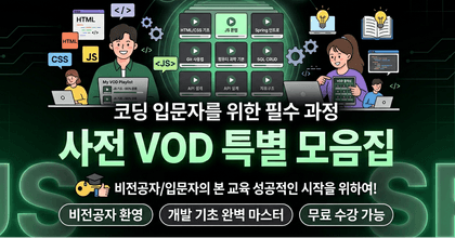 ICT 이노런 사전 교육 VOD roadmap thumbnail