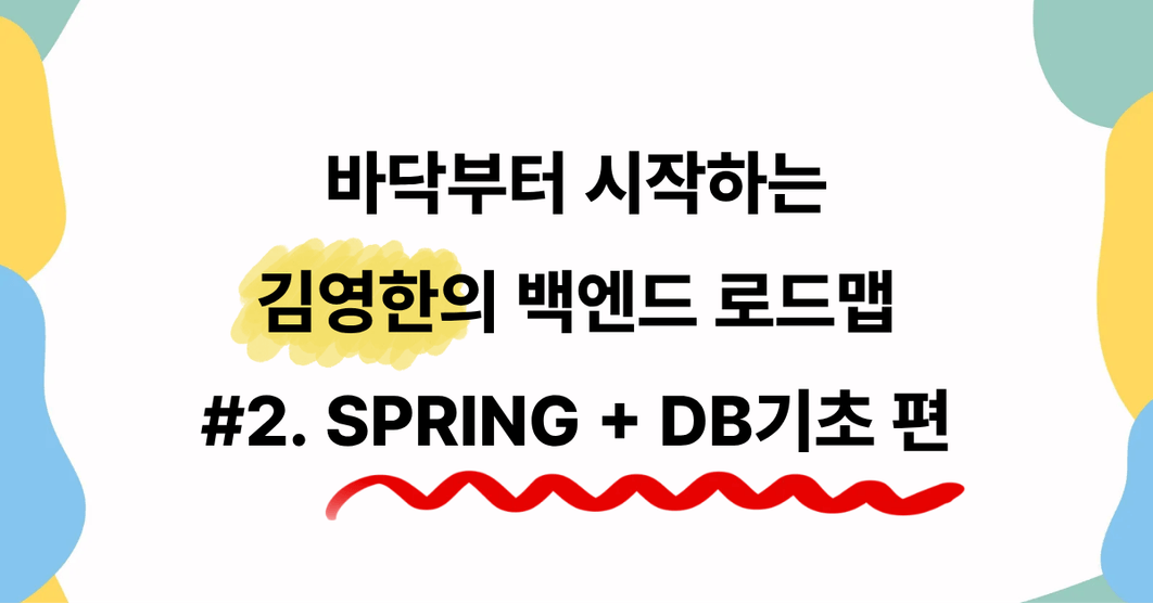 로드맵 썸네일