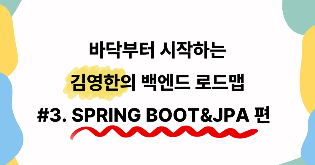 로드맵 썸네일