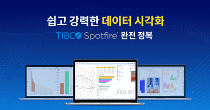 Spotfire 데이터 분석 + 시각화 완전 정복 로드맵 썸네일