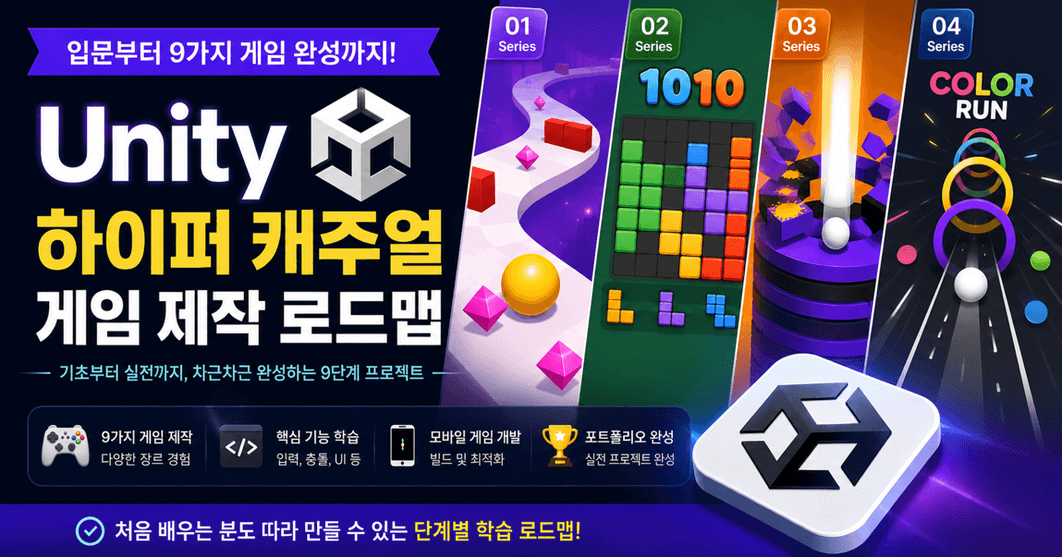로드맵 썸네일
