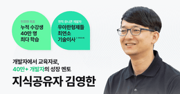 개인공부용 김영한 java 로드맵