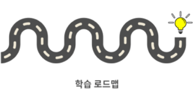 로드맵 썸네일