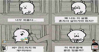 혼자서 게임개발 로드맵 썸네일