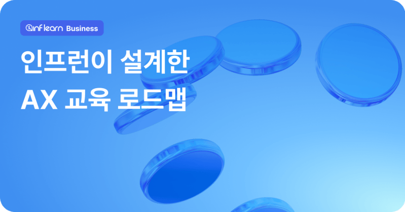 로드맵 썸네일