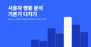 로드맵 썸네일
