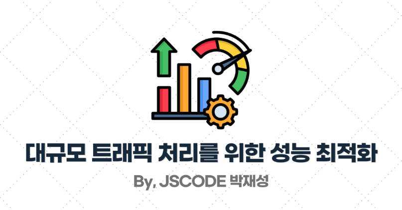 로드맵 썸네일