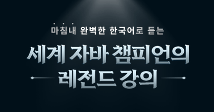 세계 자바 챔피언, Vlad Mihalcea 강의 로드맵 로드맵 썸네일
