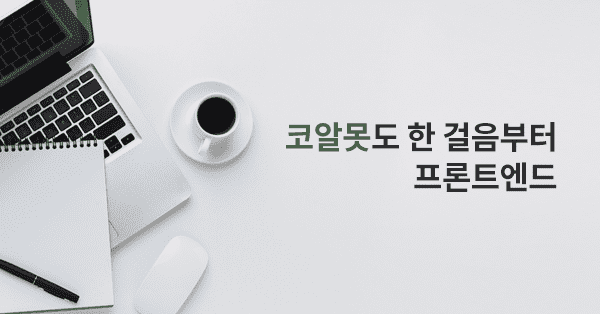 로드맵 썸네일