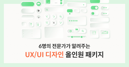 UX/UI 디자인, 개념부터 스킬까지 한번에! (Inflearn Original) roadmap thumbnail