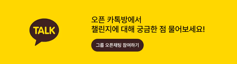 카카오톡 오픈채팅방 참여하기