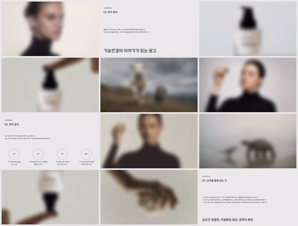 교안 씬 자료 · 일부만 선명하게