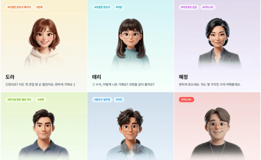 면접관 선택 화면