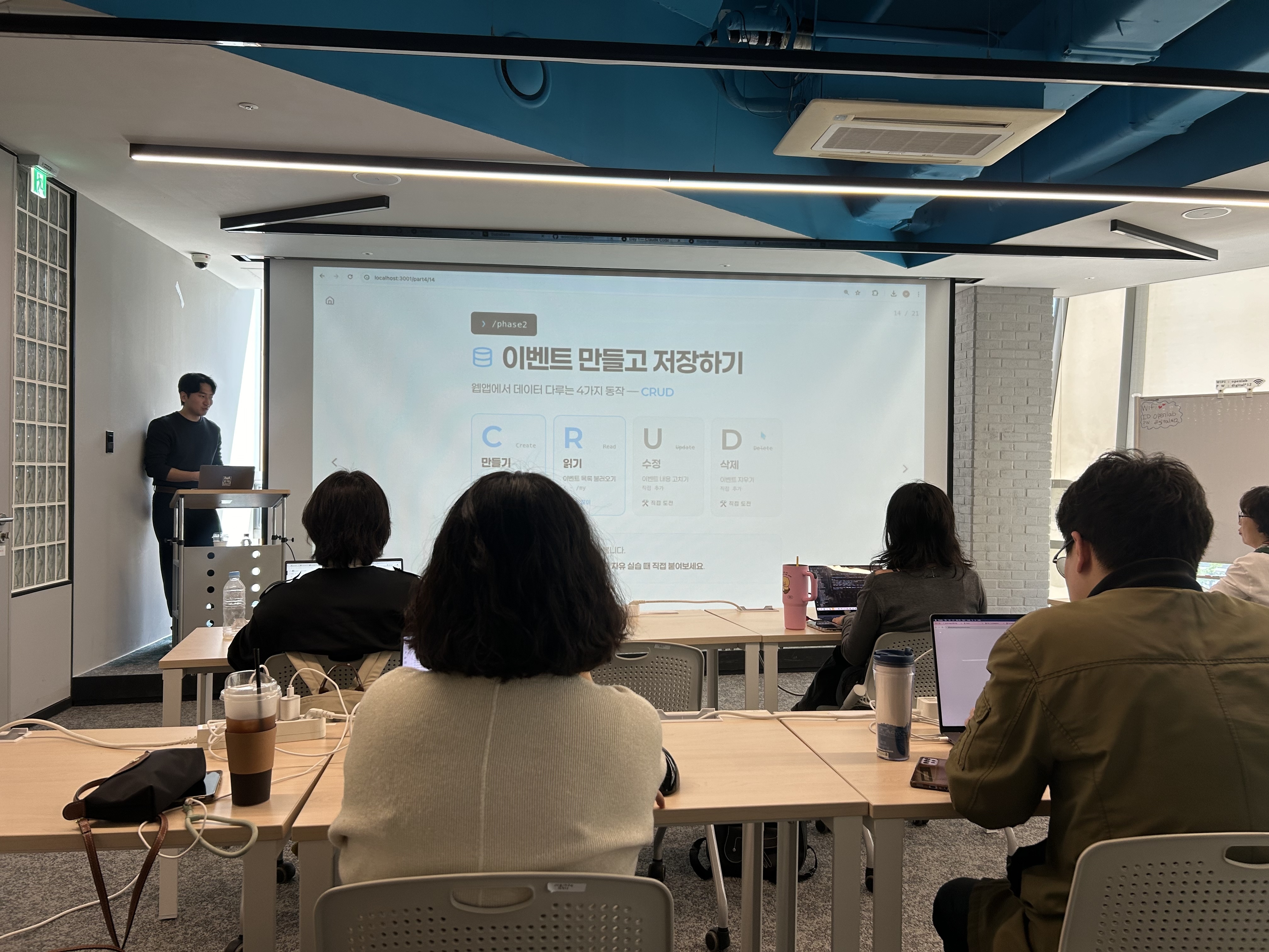 오프라인 교육 진행 모습 1