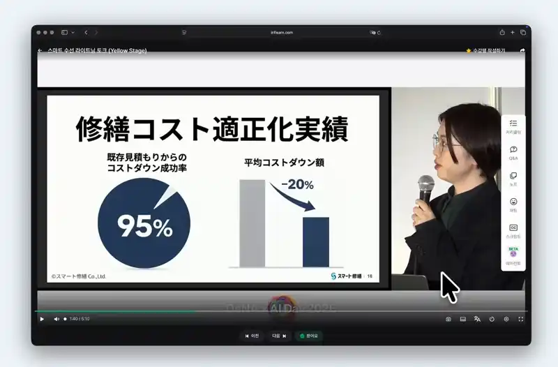 화면 번역 시연
