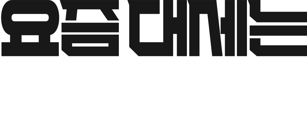 요즘 대세는 클로드 코드 &mdash; 인프런 AI 코딩 강의 큐레이션