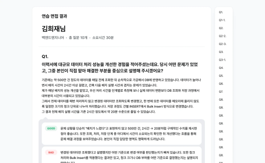 리포트 화면