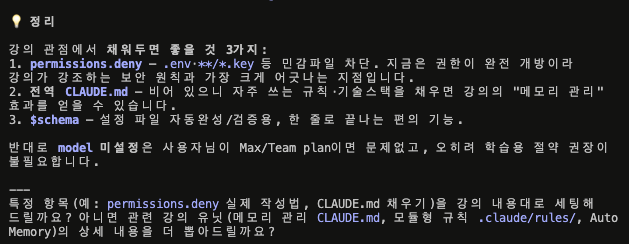 짐코딩님 클로드 코드 설정과 내 설정 비교 표